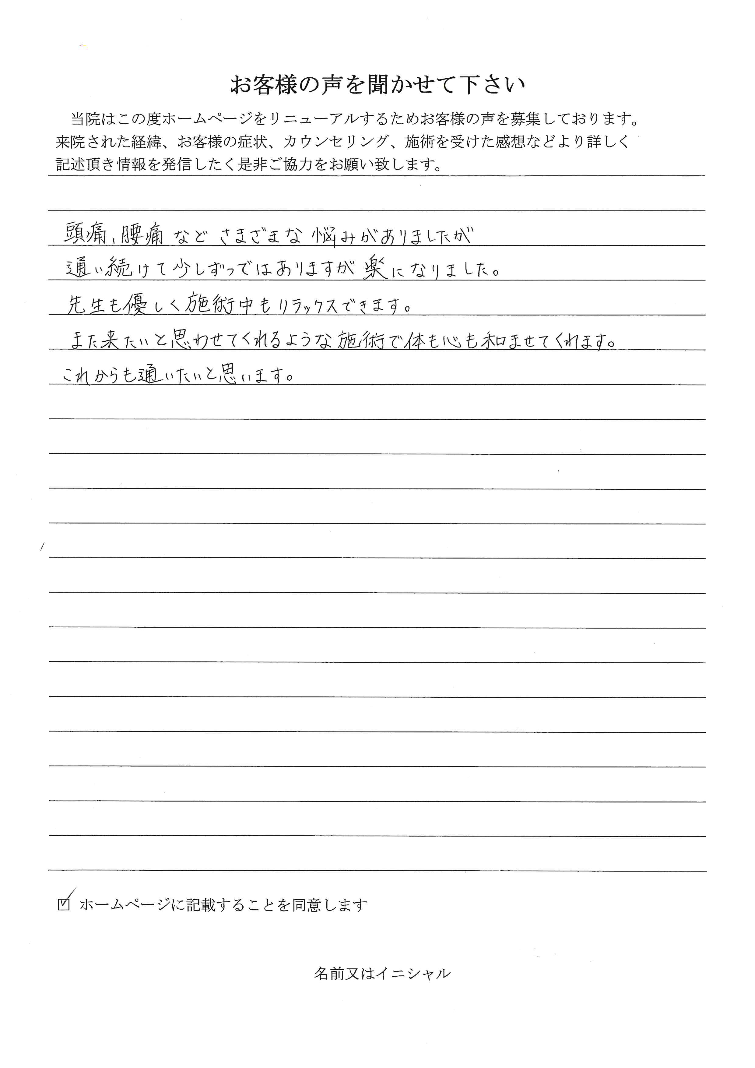 30代の女性 匿名希望の方